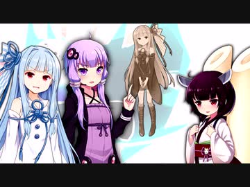 茜ちゃんともっと仲良くなりたい3人の会議【VOICEROID劇場】