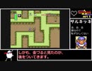 ゼルダの伝説　神々のトライフォース【ゆっくり実況】part5