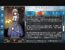無課金初期勢のFGO　幕間の物語　シャルロット・コルデー編　前編