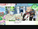 【実況】ニコ生で「ルーンファクトリー4」をしよう Part9【アーカイブ】