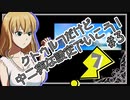 【CoC】クトゥルフだけど、中二病な設定で行こう!　♯3-7【ゆっくりTRPG】