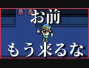 【実況】負けても負けても挑んでくるクラスメイト 　DELTARUNE　chapter2　#5