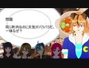 【ウミガメのスープ】異常気象！？