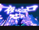 【JK2人で】夜のピエロ【歌ってみた】彼岸×ふゅ