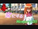 【実況】赤井ほむらを女にするのだ＃08【ときメモ2】