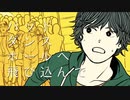 バッド・ダンス・ホール / しみ々(cover)