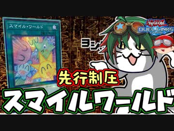 ス　マ　イ　ル　ワ　ー　ル　ド