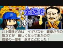 【桃鉄ゆっくり実況】#55 珍事！！1年間でまさかのゴールが0回！？【桃太郎電鉄 ～昭和 平成 令和も定番！～ 100年戦争】