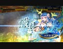 アリギエーリの三国志大戦6奮闘記その295　太尉英知郭淮vs太尉巨虎の王道