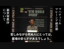 国際会議「新世界秩序」戦争または平和のためのレシピ！：2015年3月9日（マハティール前首相の講演部分抜粋）