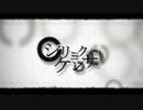 【低視力が歌ってみた】シリョクケンサ【宵風】