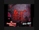 【紅】Peaky P-key (D4DJ groovy mixカバー曲) ギター遊び