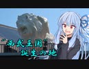 葵ちゃんと野球場へ行こう！　～関東野球場巡り・埼玉編～