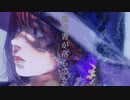 魔導書が落ちてた feat.歌愛ユキ