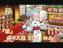 【艦これ】2021『秋ボイス』まとめ 新規のみ（09/28実装）