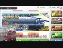 鉄道パークZ　期間限定　EF66はやぶさガチャ　11連+単発10回　引いてみた！