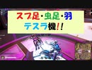 【ロボクラフト】-092-エンジョイ勢のROBOCRAFT-T5