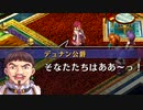 【実況】入り込みすぎる男が空の軌跡SCの物語を全力で楽しむ part67