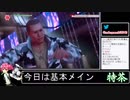2021年09月28日キムタクが如く　ネタバレ注意【放送アーカイブ】