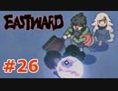 Eastward #26