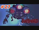 Eastward #27