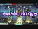 肉塊をグレネードに変える能力【APEX】