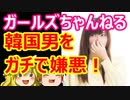 ゆっくり雑談 420回目(2021/9/29) 1989年6月4日は天安門事件の日 済州島四・三事件 保導連盟事件 ライダイハン コピノ コレコレア