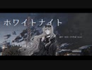 【UTAU音源配布】ホワイトナイト【メリー_Assam】
