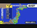 ♒異常震域地震 ♒　2021年日本海中部地震（揺れたのは太平洋側） 2021年9月29日　最大震度3　お天気カメラはいわき市