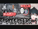 奇跡的なタイミングで雷に打たれゲーム内でもソーシャルディスタンスをしてしまう若女将【にじさんじ切り抜き/小野町春香】