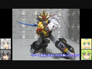 SMP 百獣合体ガオキング ゆっくりプラモ動画