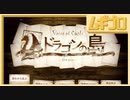 Voice of Cards ドラゴンの島 （ヴォイスオブカード）DemoVersion 完結篇【実況】