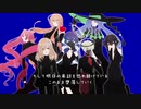 【Septet Sister's】塵屑【UTAUカバー】