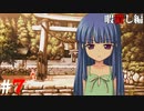 ひぐらしのなく頃に奉『暇潰し編』#7