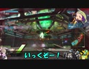 ロジっ子！PS4版ボーダーブレイク外伝その26【チェーンソー凸】