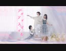 【プロセカ】アイディスマイル　踊ってみた【オリジナル振付】ＭＶ風（野x吨x居）