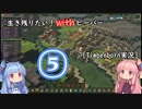 生き残りたいwithビーバー⑤[Timberborn実況]