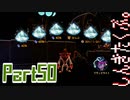 100％完全攻略 ふたりで【クラッシュバンディクー4】実況プレイPart50