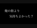 【女性向けASMR】1人でおもちゃ使ってるのがバレてお仕置きされる【シチュエーション】