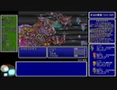 【GBA版FF5】ゆるっとすっぴんのみでプレイ part41 後半【ゆっくり実況】