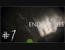 【黒衣の騎士縛り】翼の折れたエンジェル【ENDER LILIES】＃7