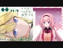 東堂コハクちゃんと周央サンゴちゃんのバイノーラルを同時再生してみた