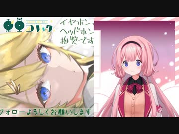 東堂コハクちゃんと周央サンゴちゃんのバイノーラルを同時再生してみた