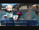 【幕間の物語(選択肢差分なし)】沖田総司(セイバー)【ここに】