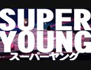 【ミリシタMAD】SUPER YOUNG