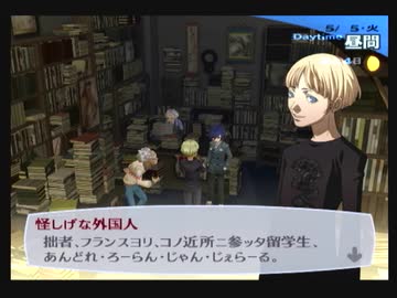 【我は汝】ペルソナ3 フェス 実況 #25【汝は我】