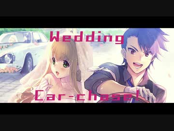 Wedding Car-chase! / Akki ft.ななひら