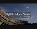 Night Sky Patrol of ”Alitalia” -アリタリア哨戒班-