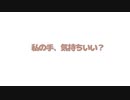 【男性向け】優しく触る彼女（看病）【シチュエーションボイス】