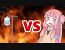 茜ちゃんVS点滴